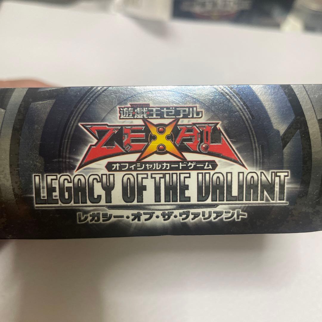 遊戯王 レガシー・オブ・ザ・ヴァリアント