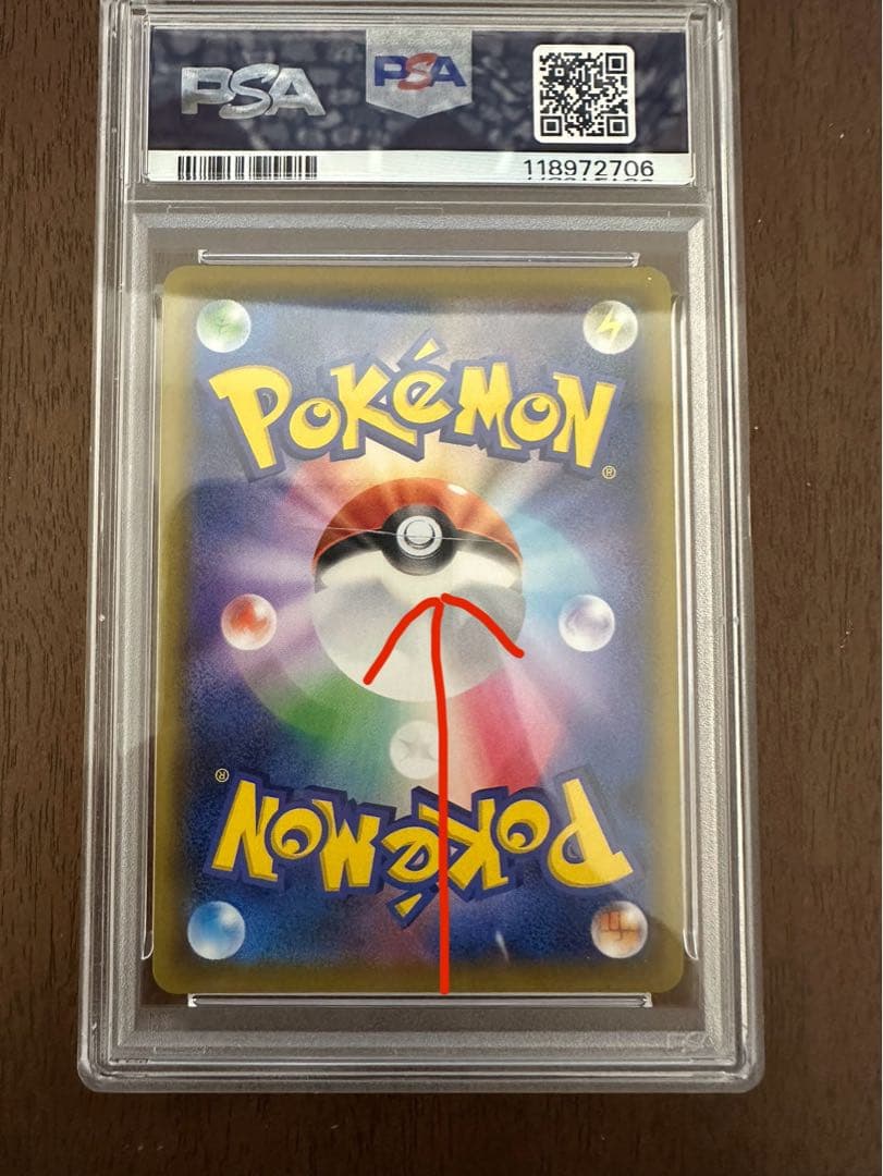 カスミ&カンナSR PSA10