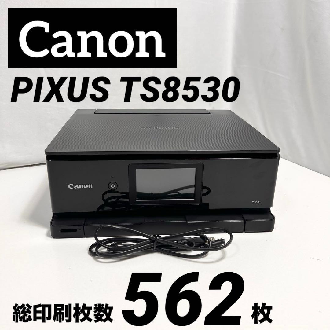 Canon PIXUS TS8530 プリンター 動作良好 CANON PIXUS TS8530 価格比較 - 価格.com