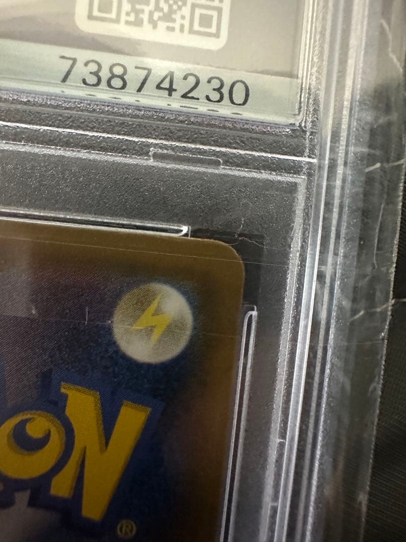 カイリューV SR S7R 蒼空ストリーム 074/067