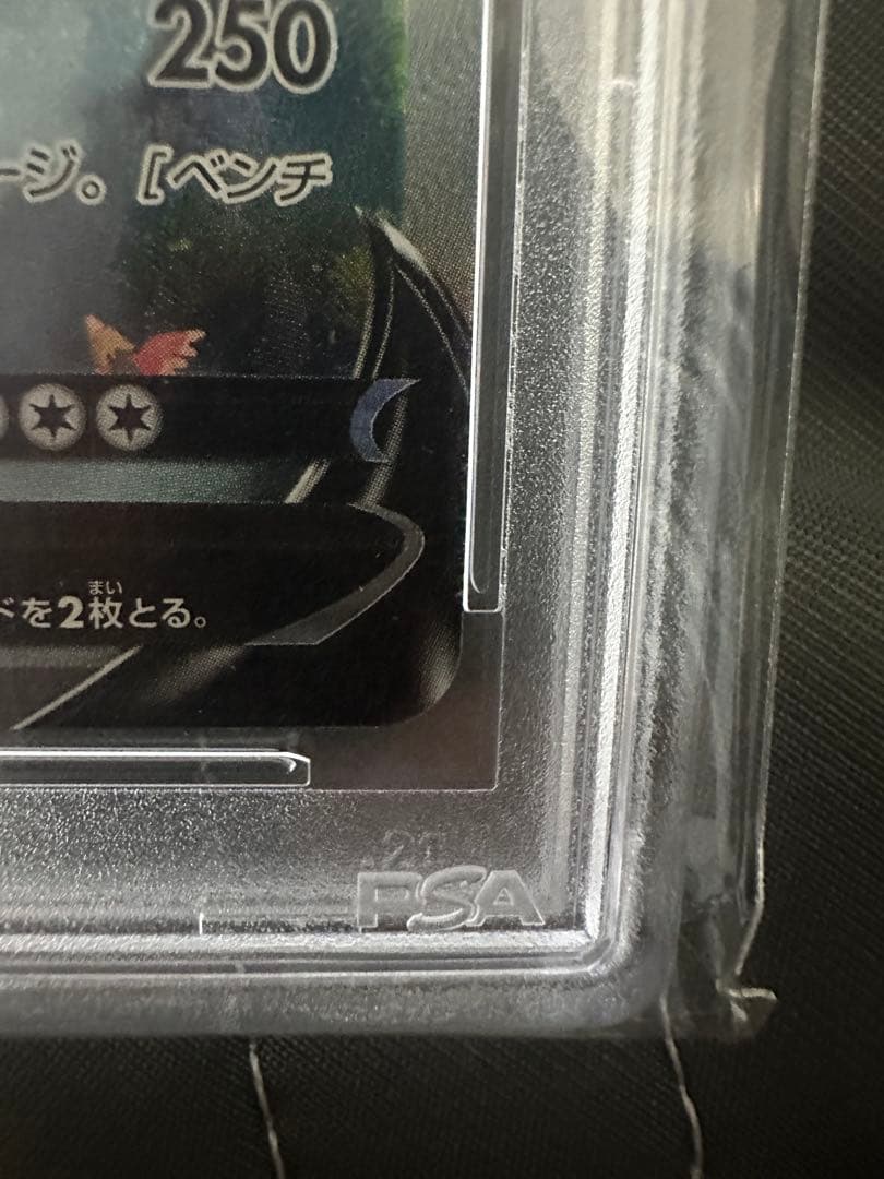 カイリューV SR S7R 蒼空ストリーム 074/067