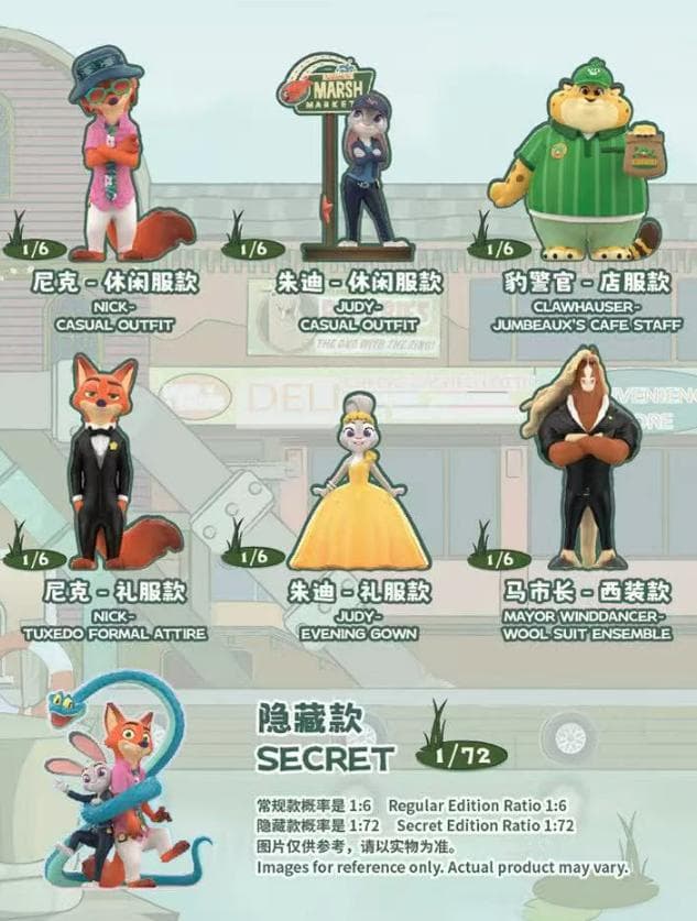 TOPTOY ズートピア2 NEW JOURNEY