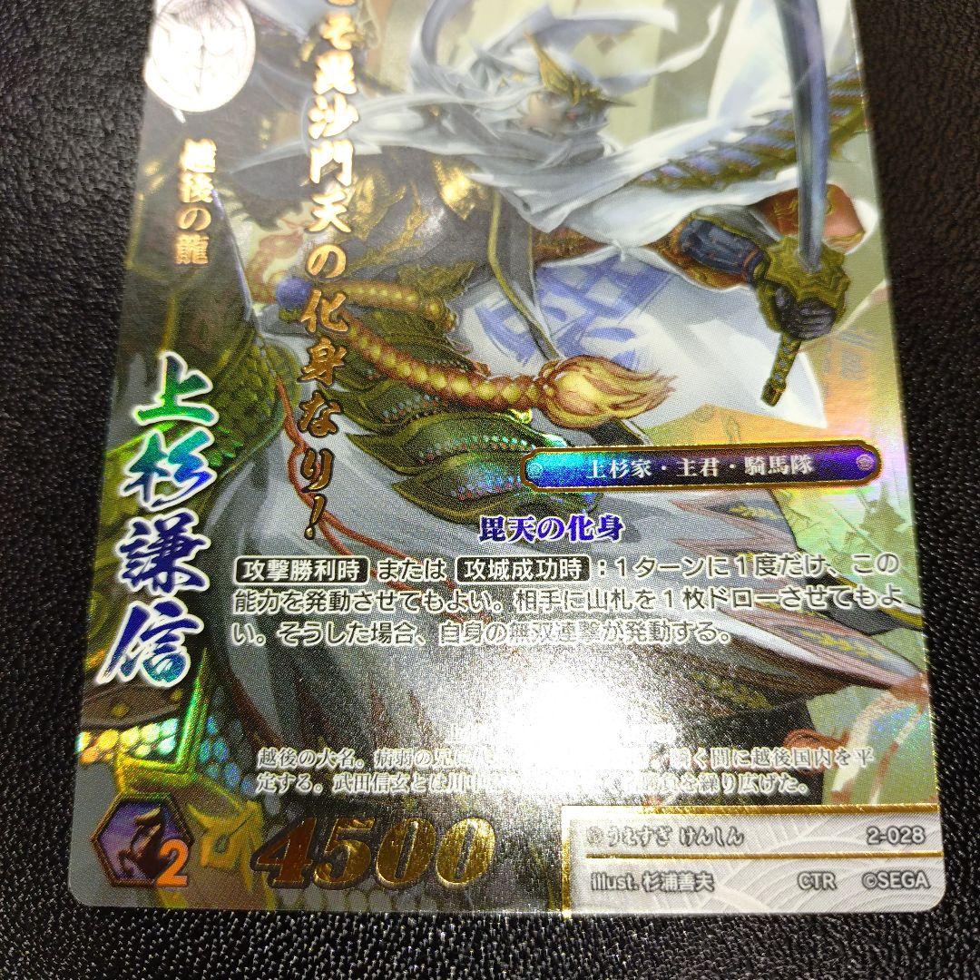 ル*）様 戦国大戦TCG 大判・小判キャンペーン PR-114(SP2-006) 2025年