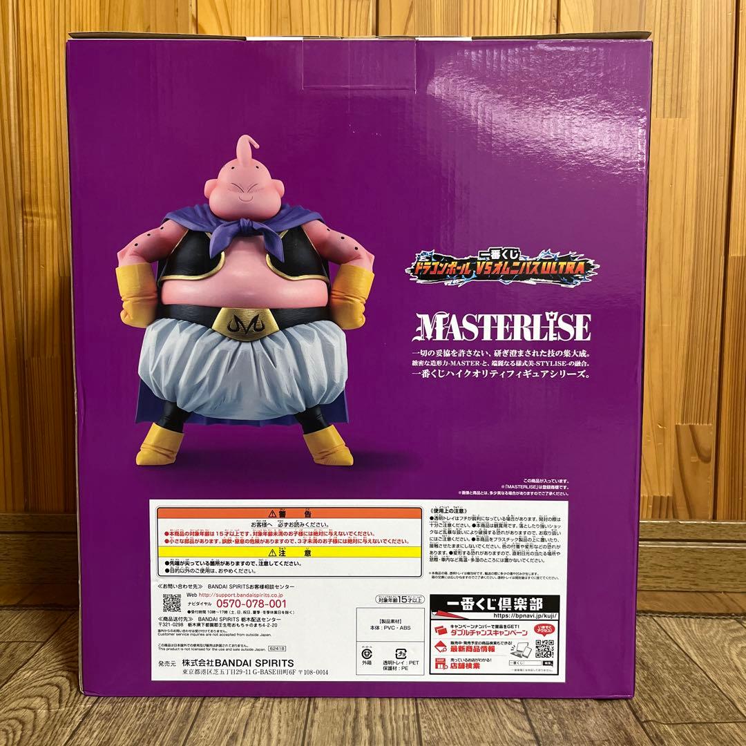 ドラゴンボール 一番くじ フィギュア ラストワン賞 魔人ブウ （善） 未