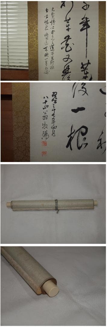 日本　時代肉筆掛け軸その2※激安骨董品中国古董品古美術 X842C16-6