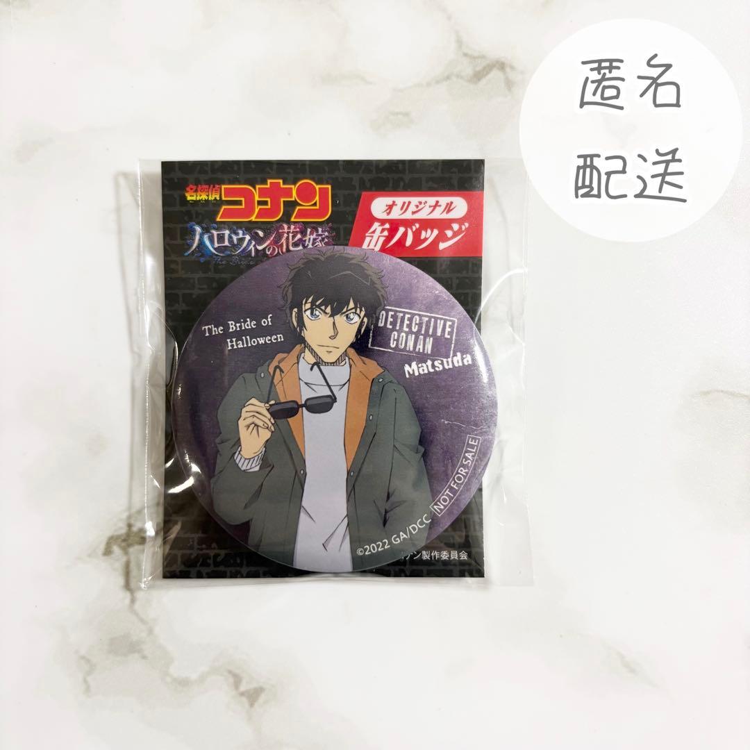 名探偵コナン 松田陣平 ハロウィンの花嫁 セブン 缶バッジ オリジナル