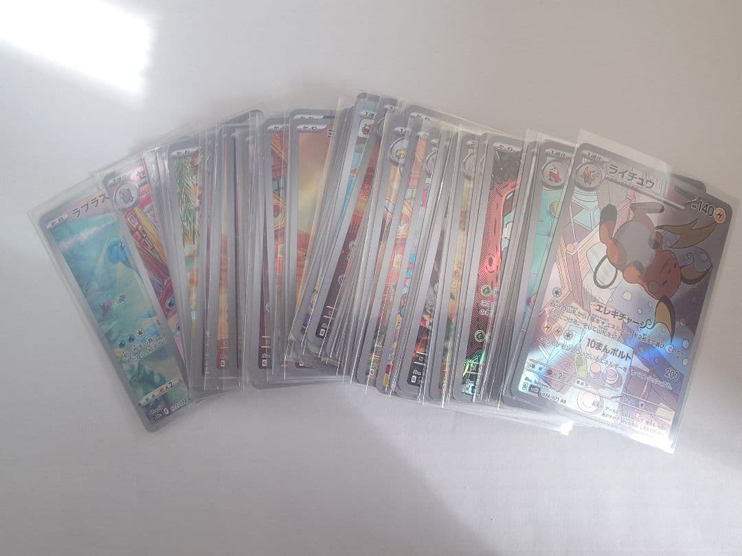 ポケカ　ar　50枚　まとめ売り① ポケモンカード AR50枚まとめ売り