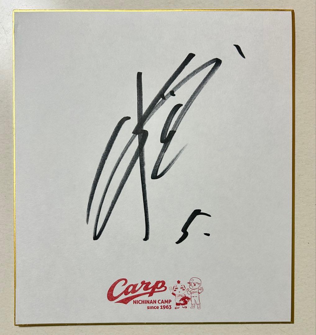 小園海斗　広島東洋カープ　春季キャンプ　キャンプ限定ロゴ色紙　侍ジャパン　WBC 小園海斗 広島東洋カープ 春季キャンプ 日南キャンプ 限定ロゴボール