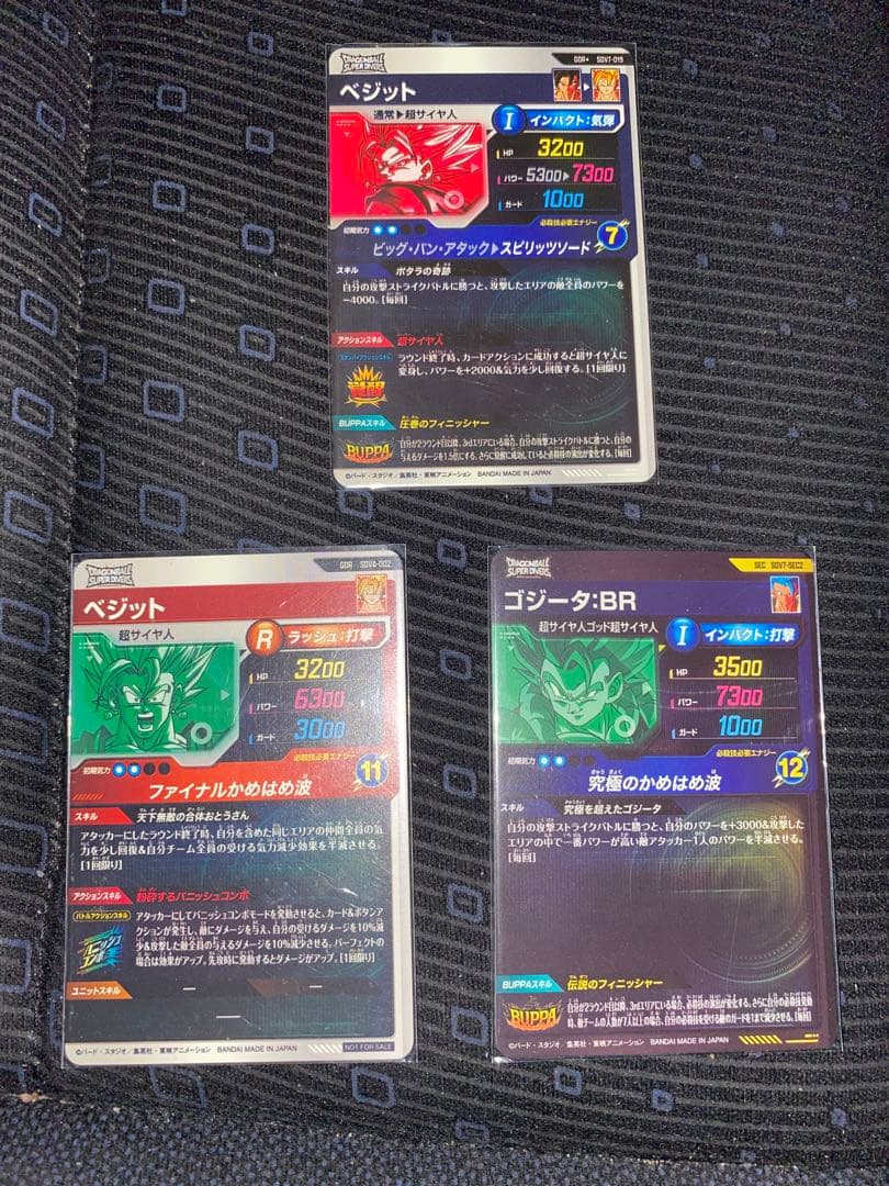 SDV7 019 7ベジット　002 ベジット　ゴジータ:BR SEC2 SEC