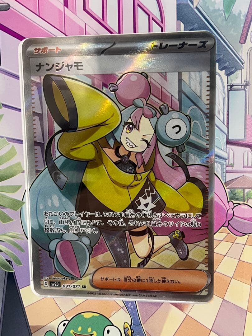 ポケカ ナンジャモ PSA10ディスプレイフレーム付 美品白かけ横線無 即日発送