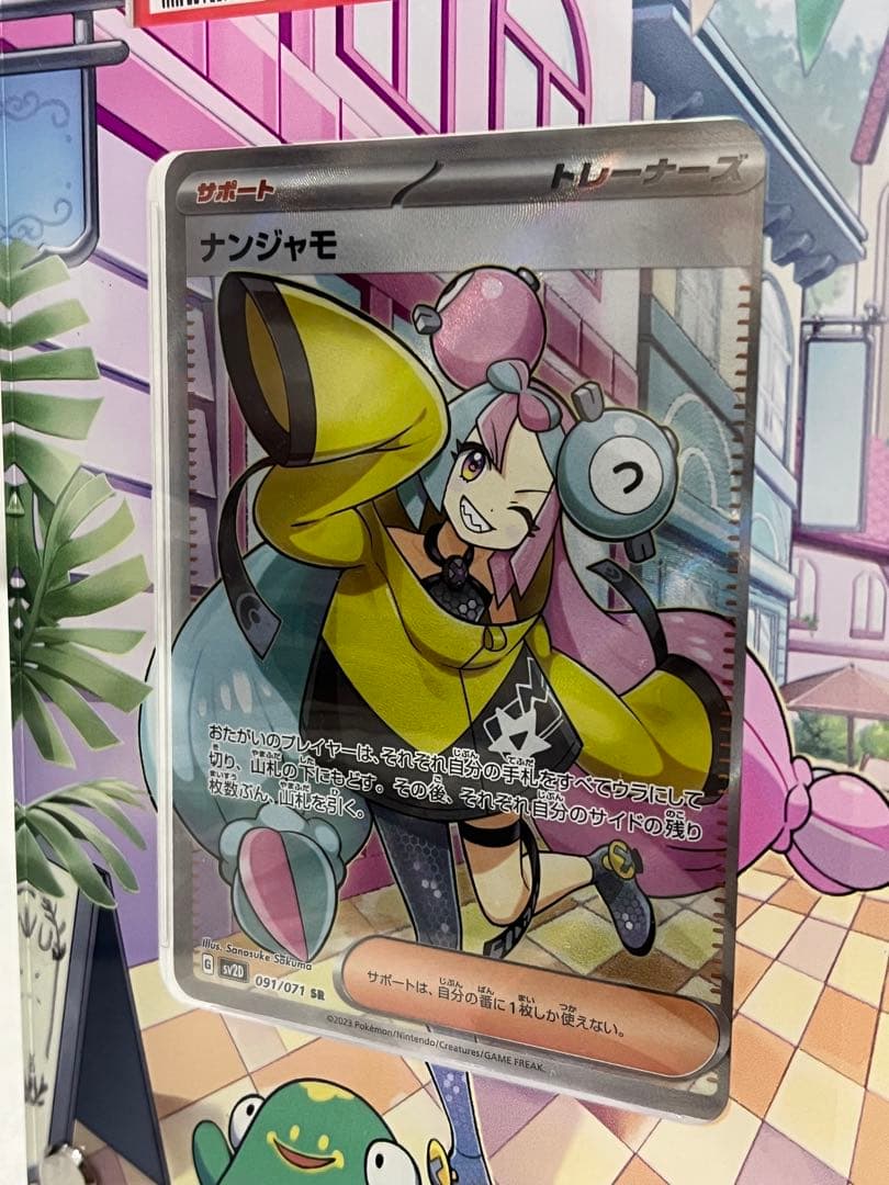 ポケカ ナンジャモ PSA10ディスプレイフレーム付 美品白かけ横線無 即日発送