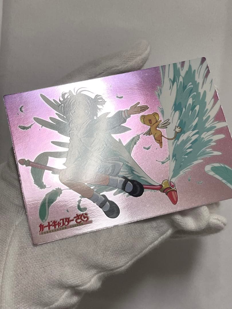 カードキャプターさくら トレーディングコレクション 【SP13】