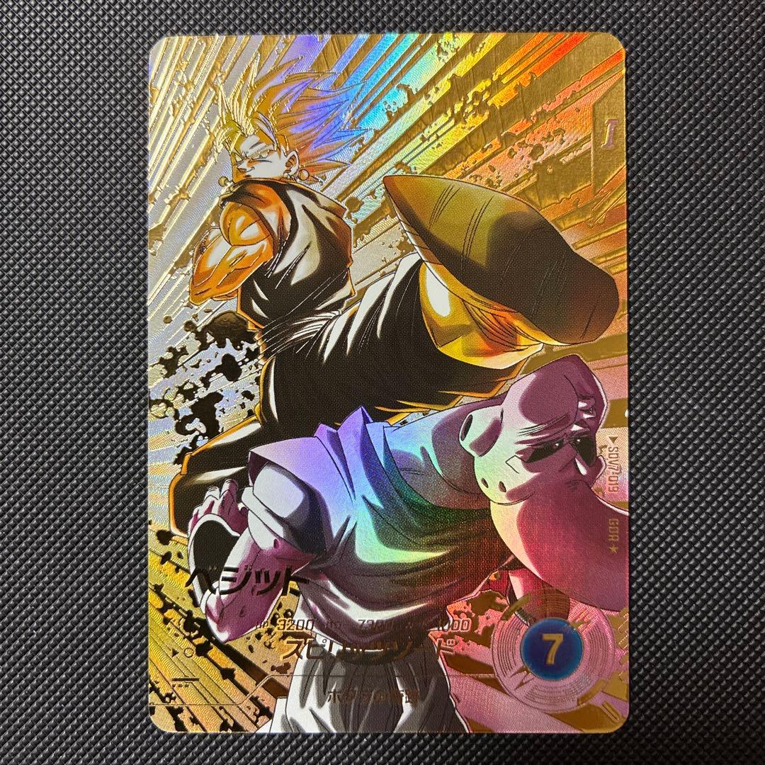 スーパードラゴンボールダイバーズ sdv7-019 パラレル ベジット Amazon.co.jp: スーパーダイバーズ SDV7-019 GDR ベジット 【7弾