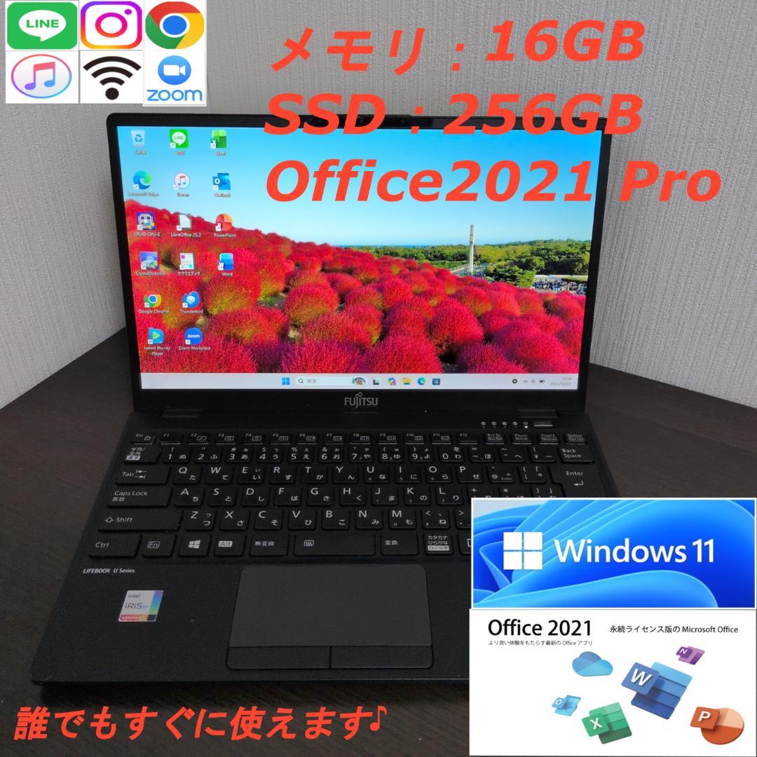【第11世代Corei7✨薄型】富士通 U9311/F 16GB 256GB 富士通（FUJITSU） LIFEBOOK U9311/F 中古 ノート Office Win11 第11