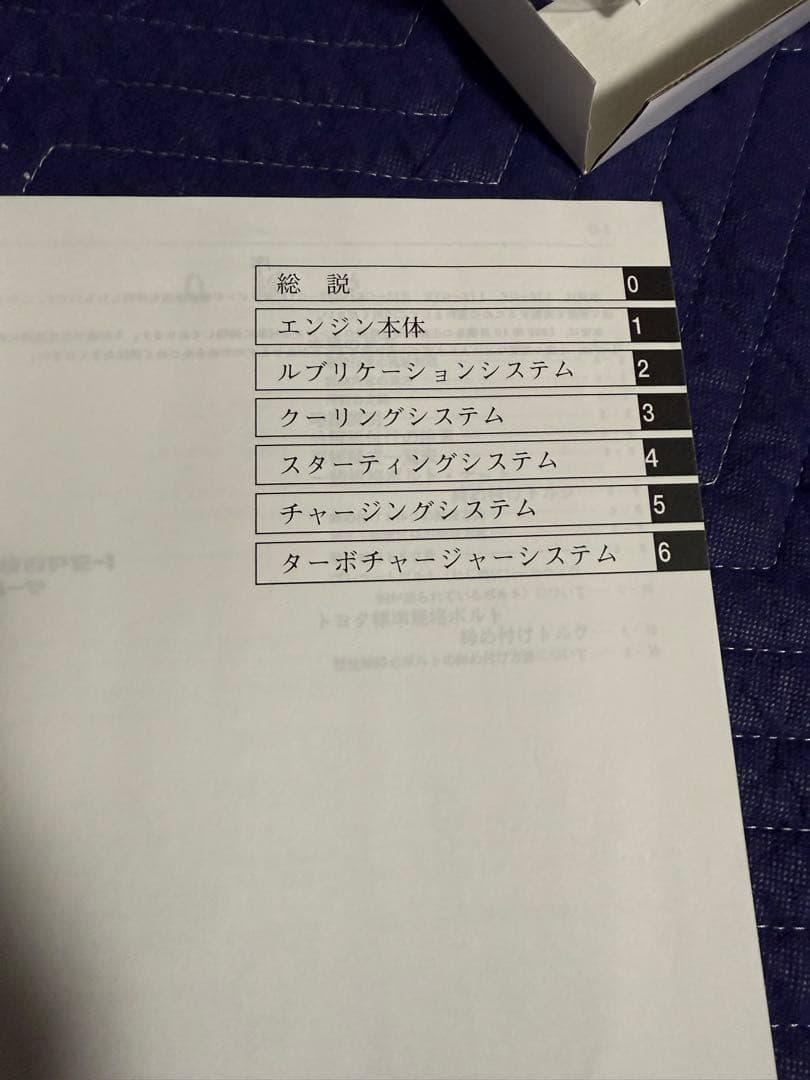絶版1JZ-GTE、2JZ-GTE 80スープラjzx90.100修理書 - メルカリ
