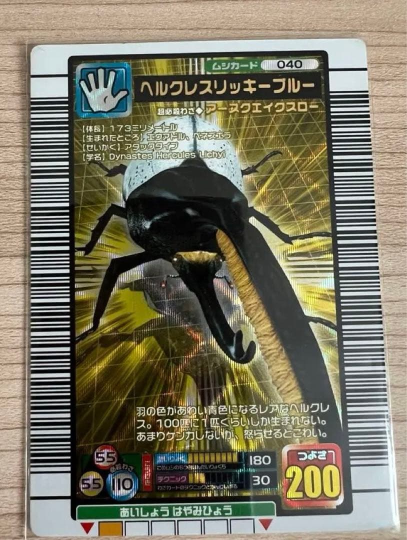 昆虫王者ムシキング カード ヘルクレスリッキーブルー ver.違い3枚