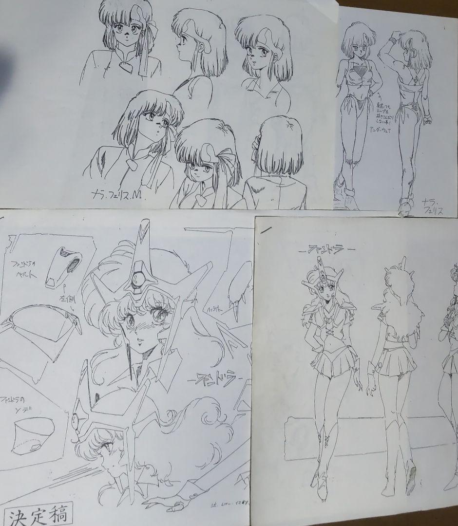 アニメ作画資料　まとめ売り