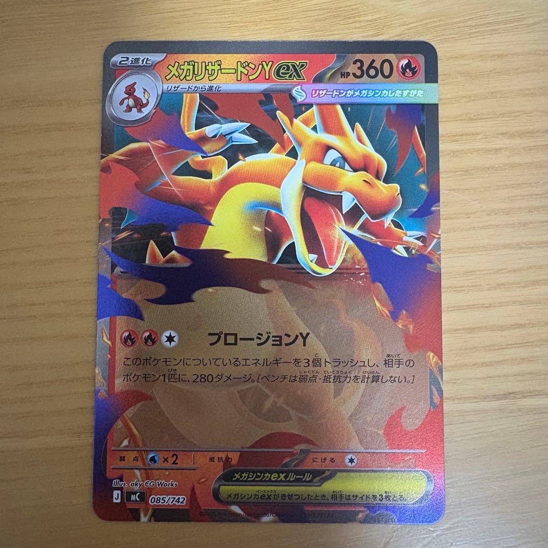 スタートデッキ100 メガリザードンY EX 001/100 ミラー - メルカリ