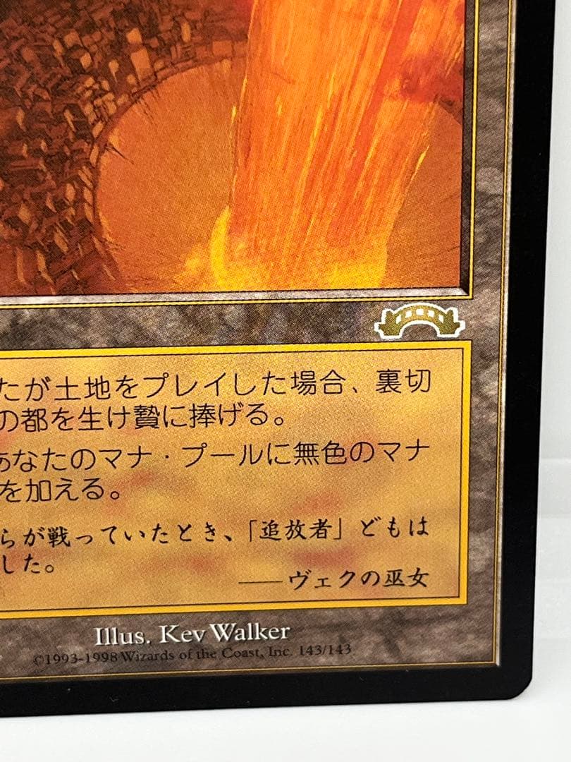 MTG 裏切り者の都 《日本語版》