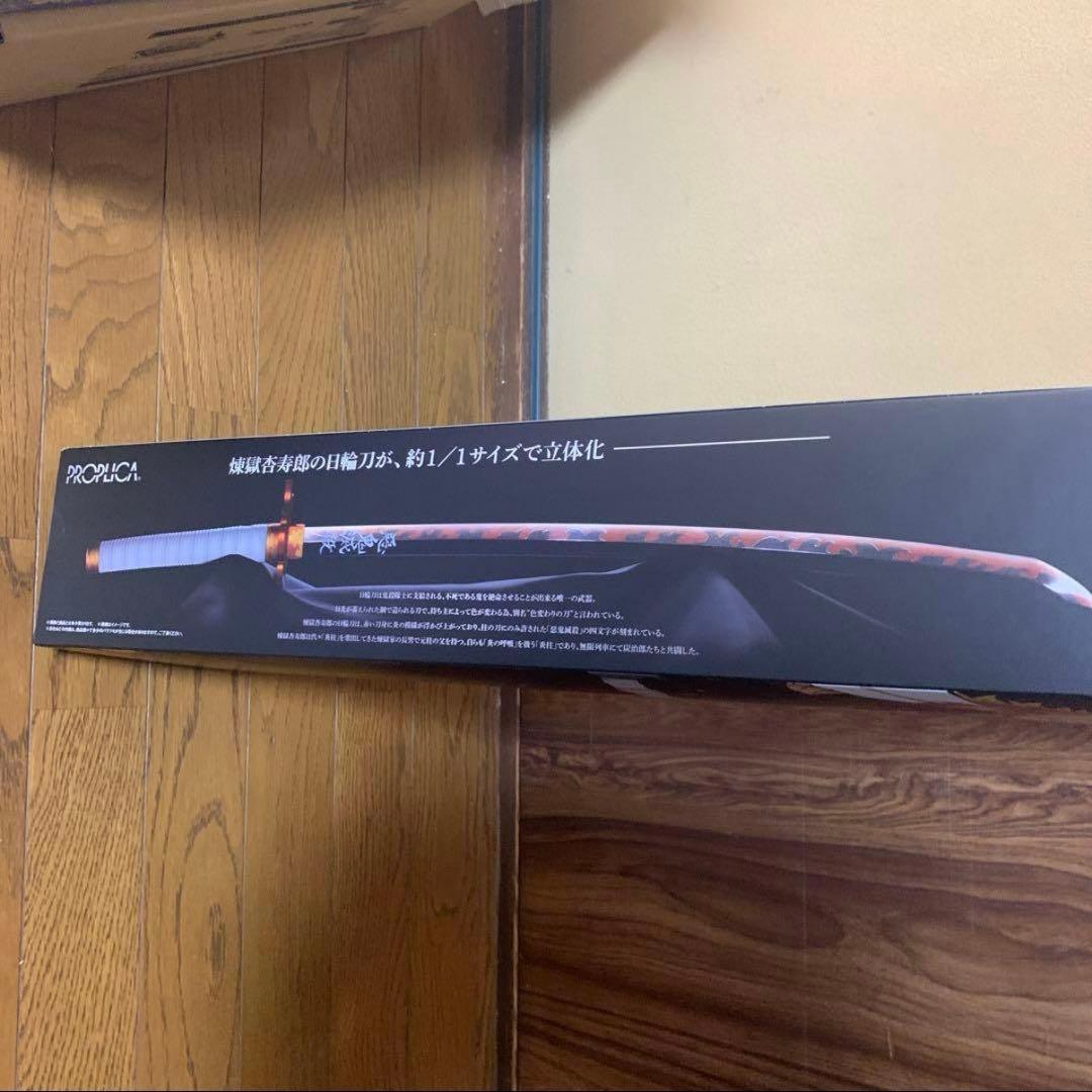 開封品TAMASHII NATIONS PROPLICA 日輪刀　セット