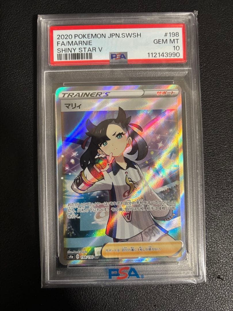 Panini Treble Bruno Fernandes 75枚限定 カード