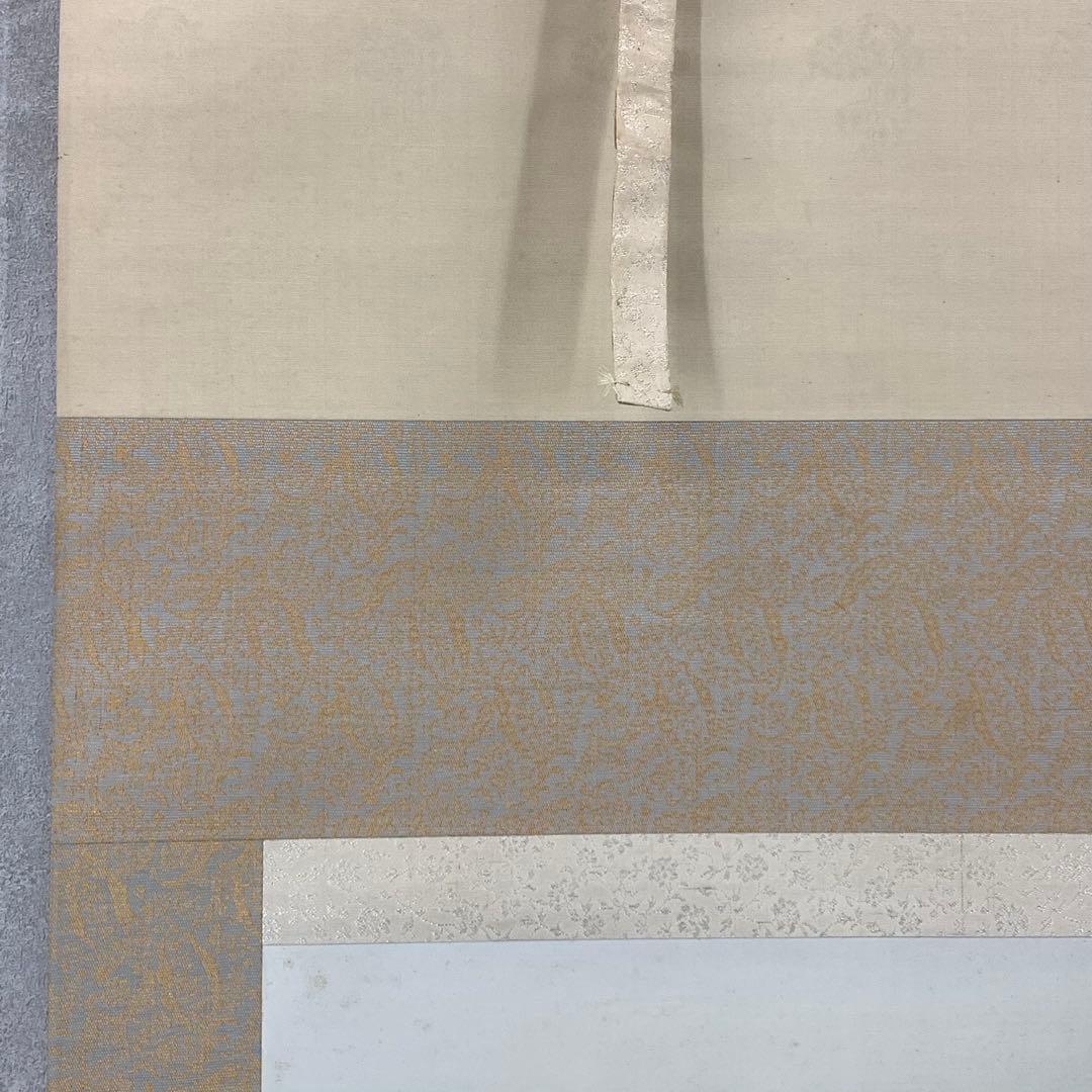 掛軸 鯉 薫 共箱 二重箱仕立 縁起