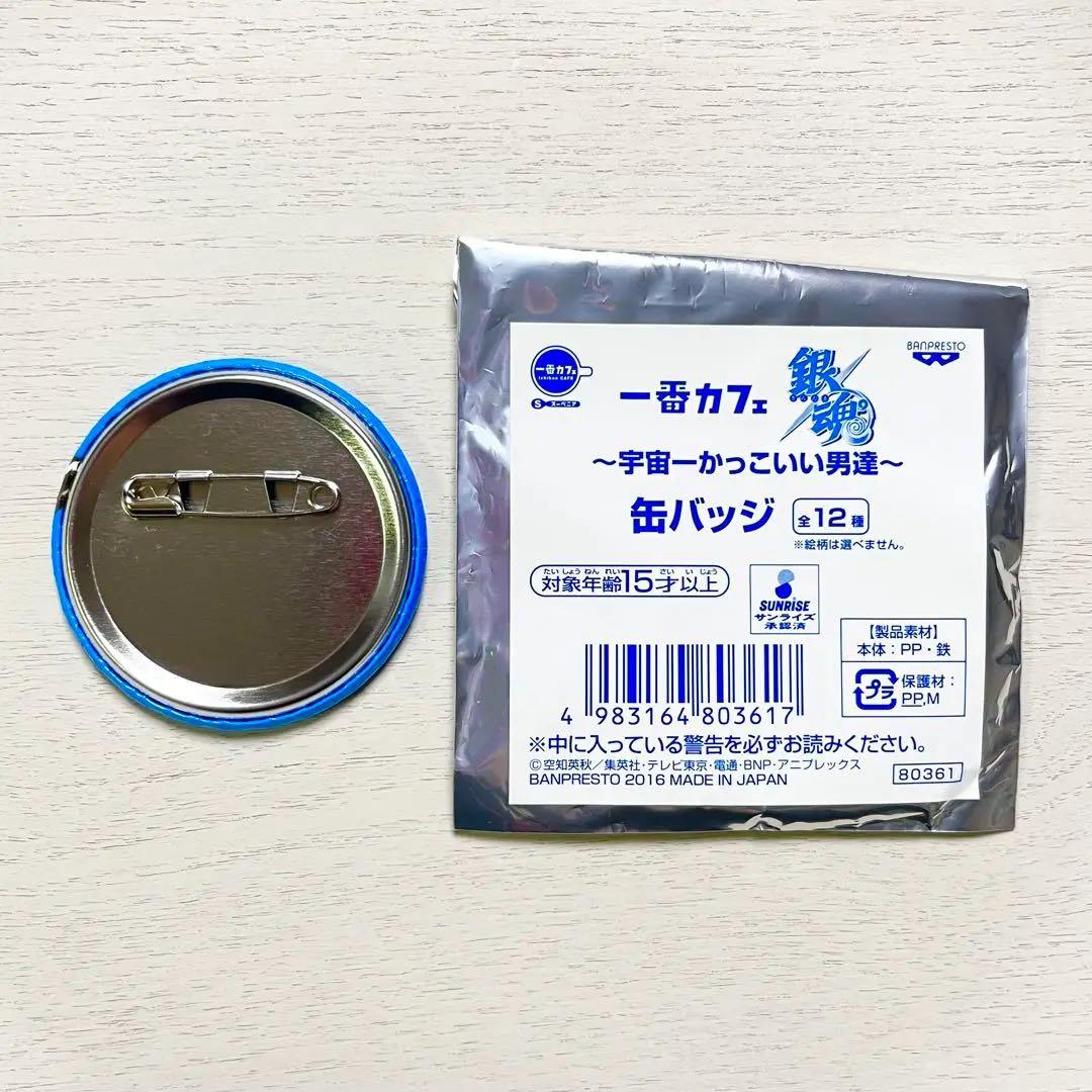 銀魂 坂田銀時 一番カフェ 宇宙一かっこいい男達 缶バッジ - メルカリ