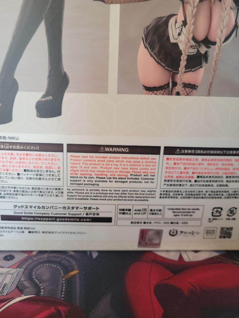 アズールレーン フィギュア　尾張 軽装Ver.