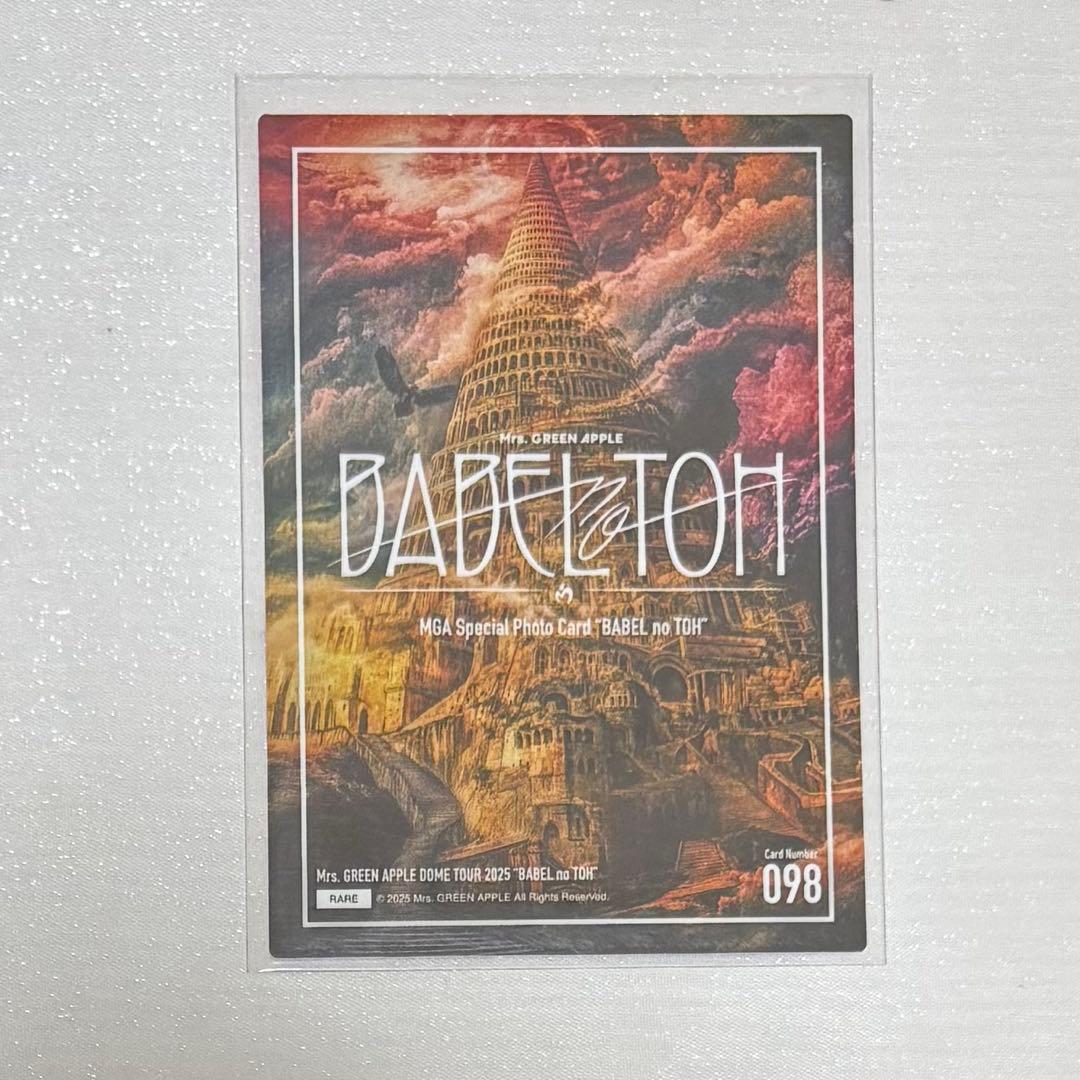 Mrs. GREEN APPLE BABEL フォトカード 大森元貴レア 98