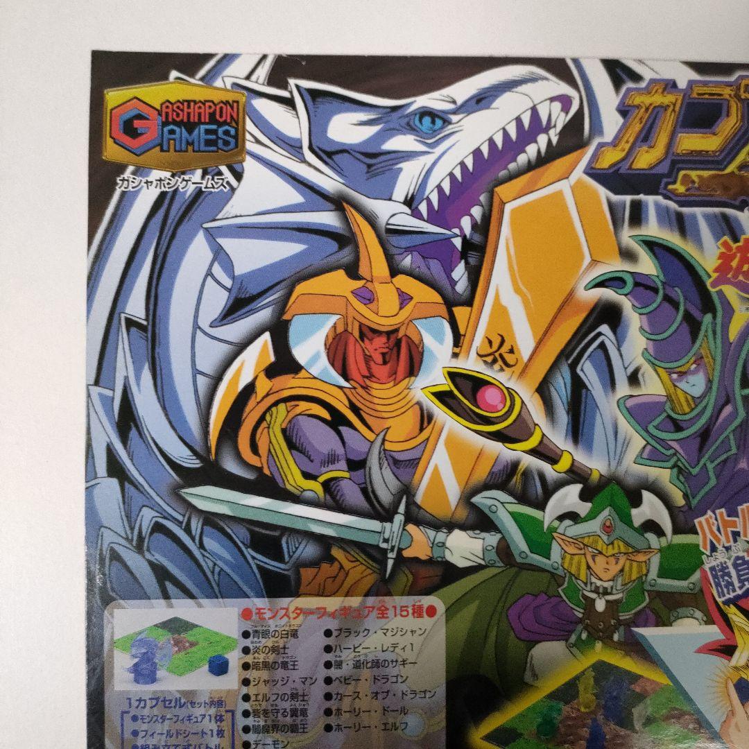 遊戯王カプモン☆ガシャポン台紙☆モンスターフィギュア - メルカリ