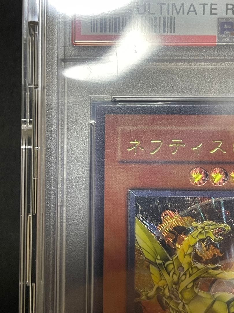 【PSA10】ネフティスの鳳凰神　レリーフ　アルティメット