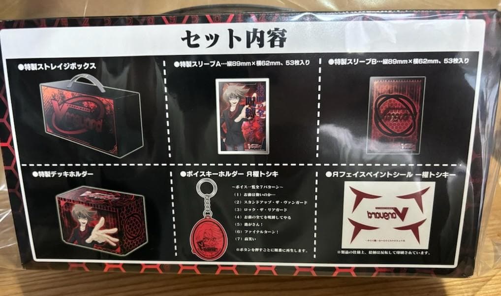 ヴァンガード 櫂トシキ なりきりセットЯ 開封美品 スリーブ デッキ