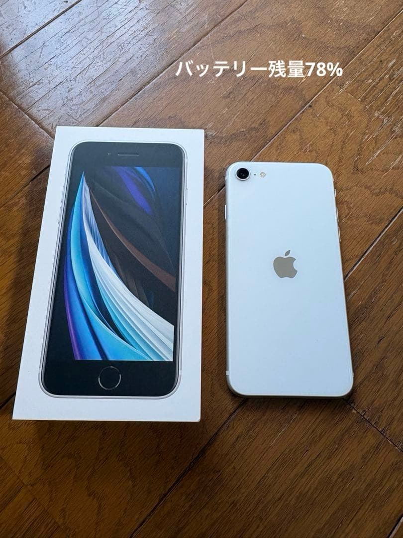 iPhoneSE 第2世代 64GB ホワイト 本体 箱付き① Amazon | 【整備済み品】 Apple iPhone SE（第2世代） 64GB ホワイト