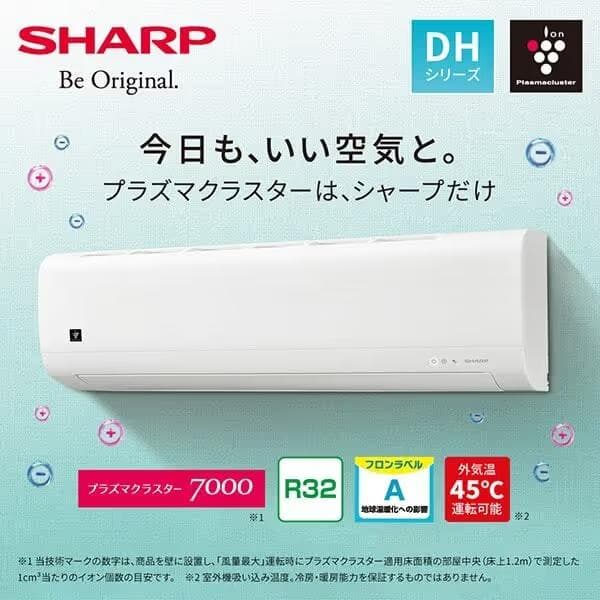 新品☆工事費込み☆シャープ2025年6畳取外し廃棄込み神奈川県東京千葉