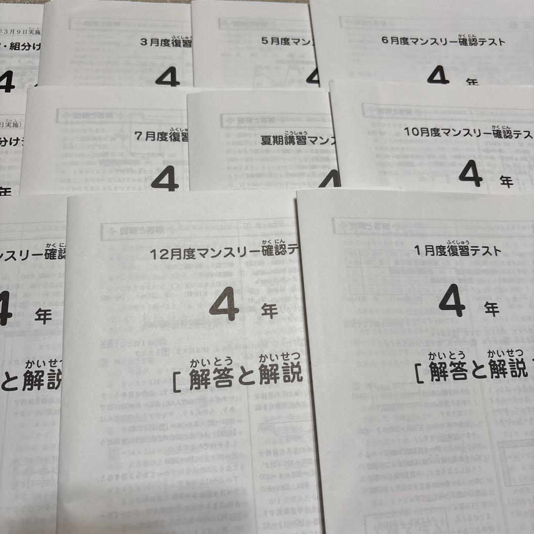 最新！原本！サピックス2025年3月新4年現3年3月度入試組分けテスト