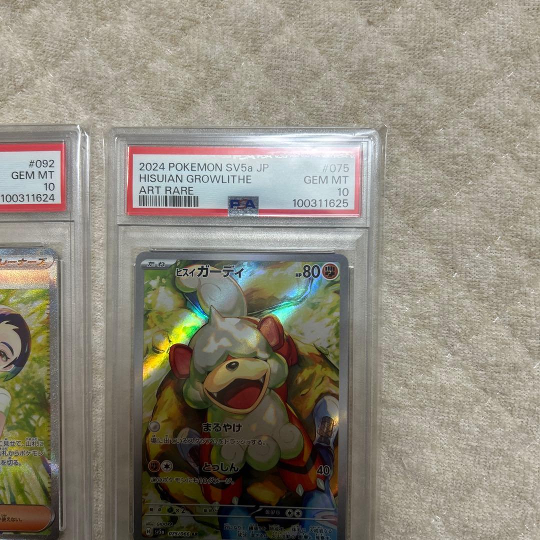 サザレ SAR ガーディ psa10 連番 - メルカリ