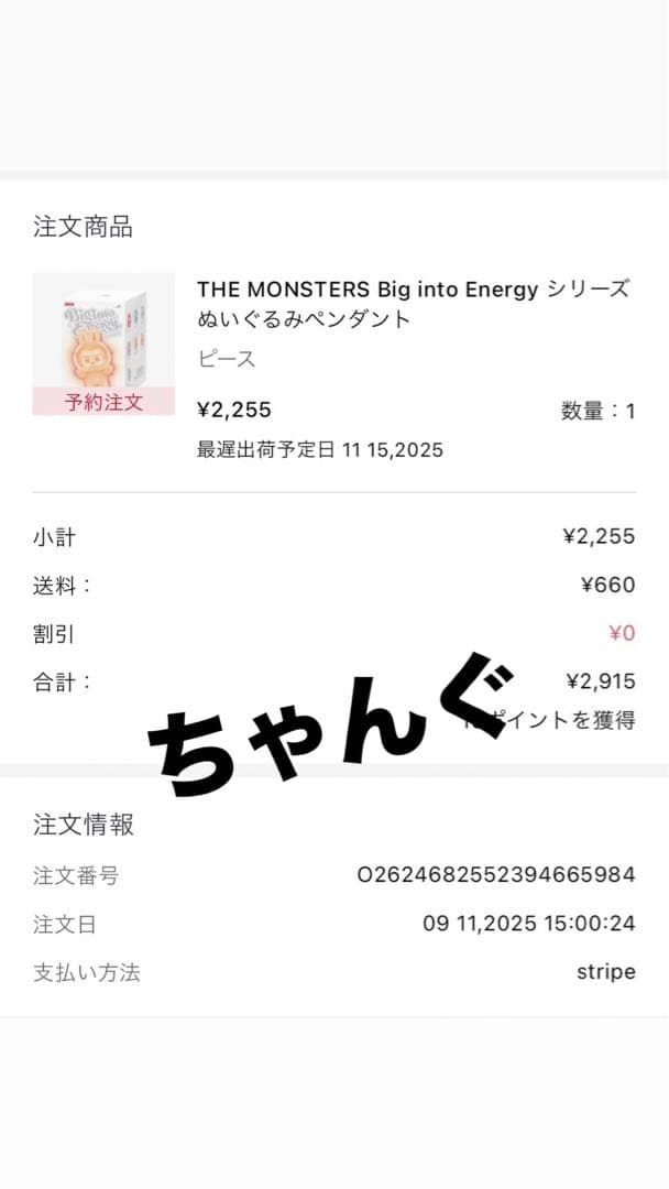 ラブブ　エナジー　シークレット