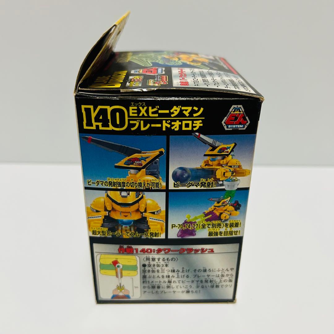 美品！ブレードオロチ ギガサラマンダー パーフェクトモード - メルカリ