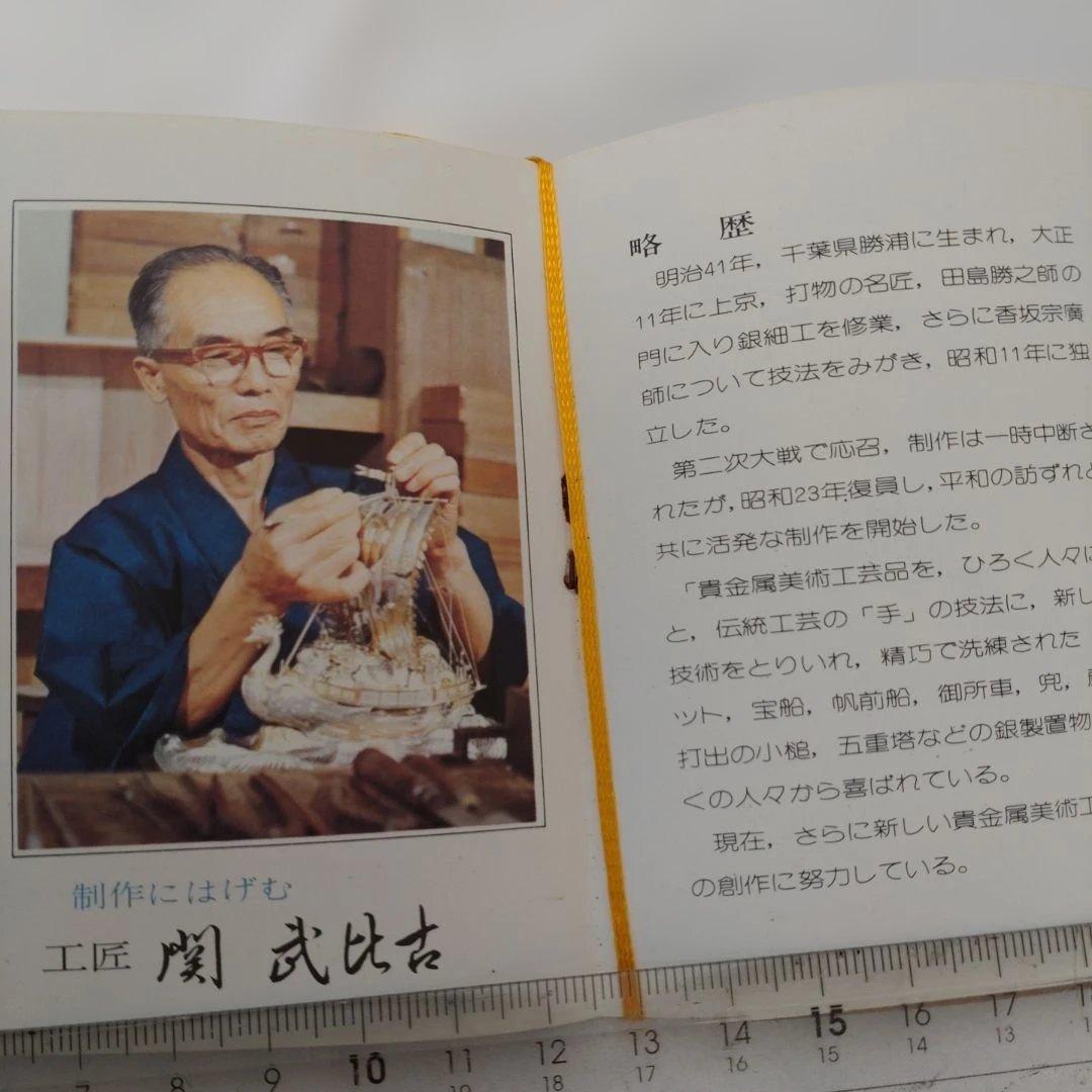 初代 武比古作 純銀 大黒天 恵比須 インテリア 縁起物 刻印有り 箱