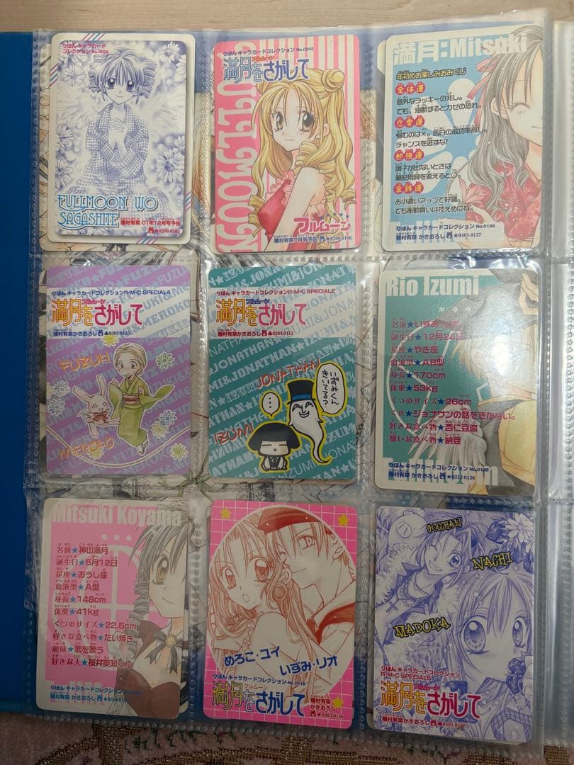 満月をさがして キャラクターカードコレクション ファイル りぼんスペシャル