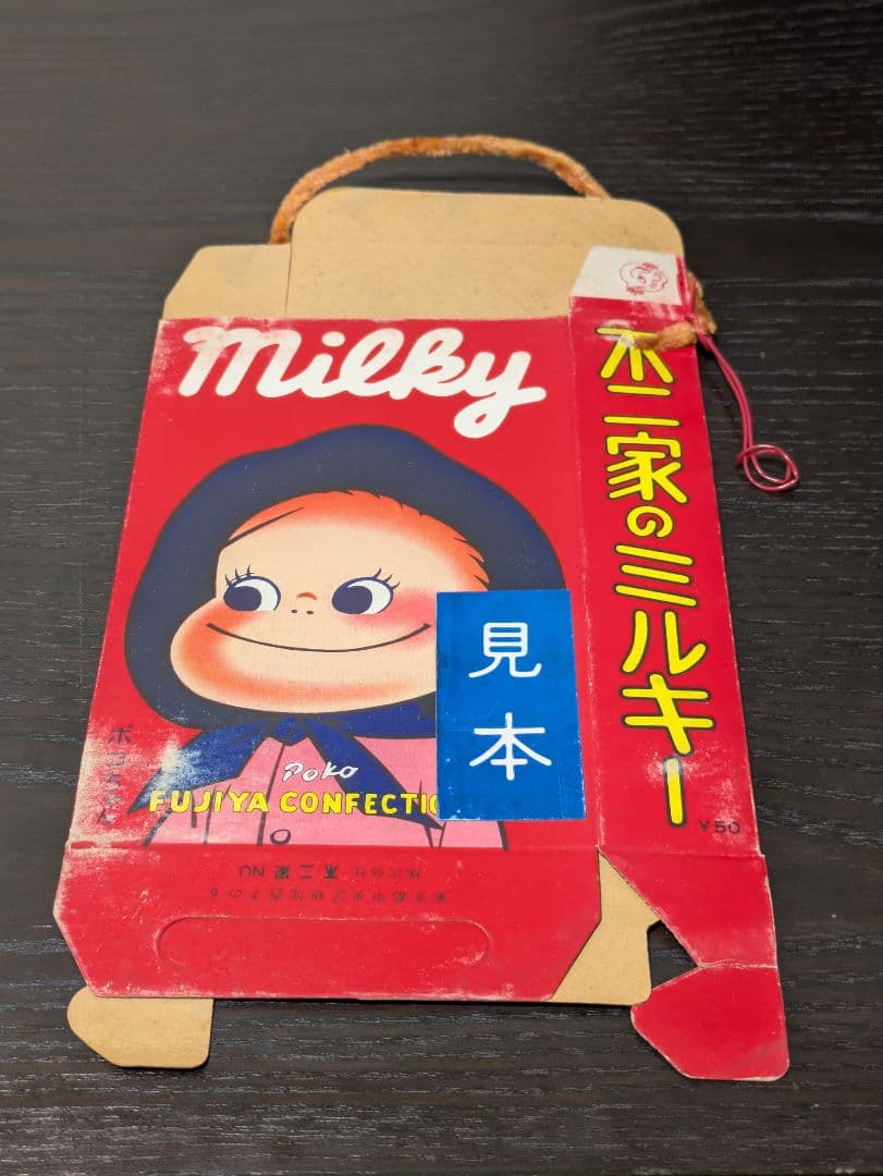 ミルキー　空箱　当時物　未組立