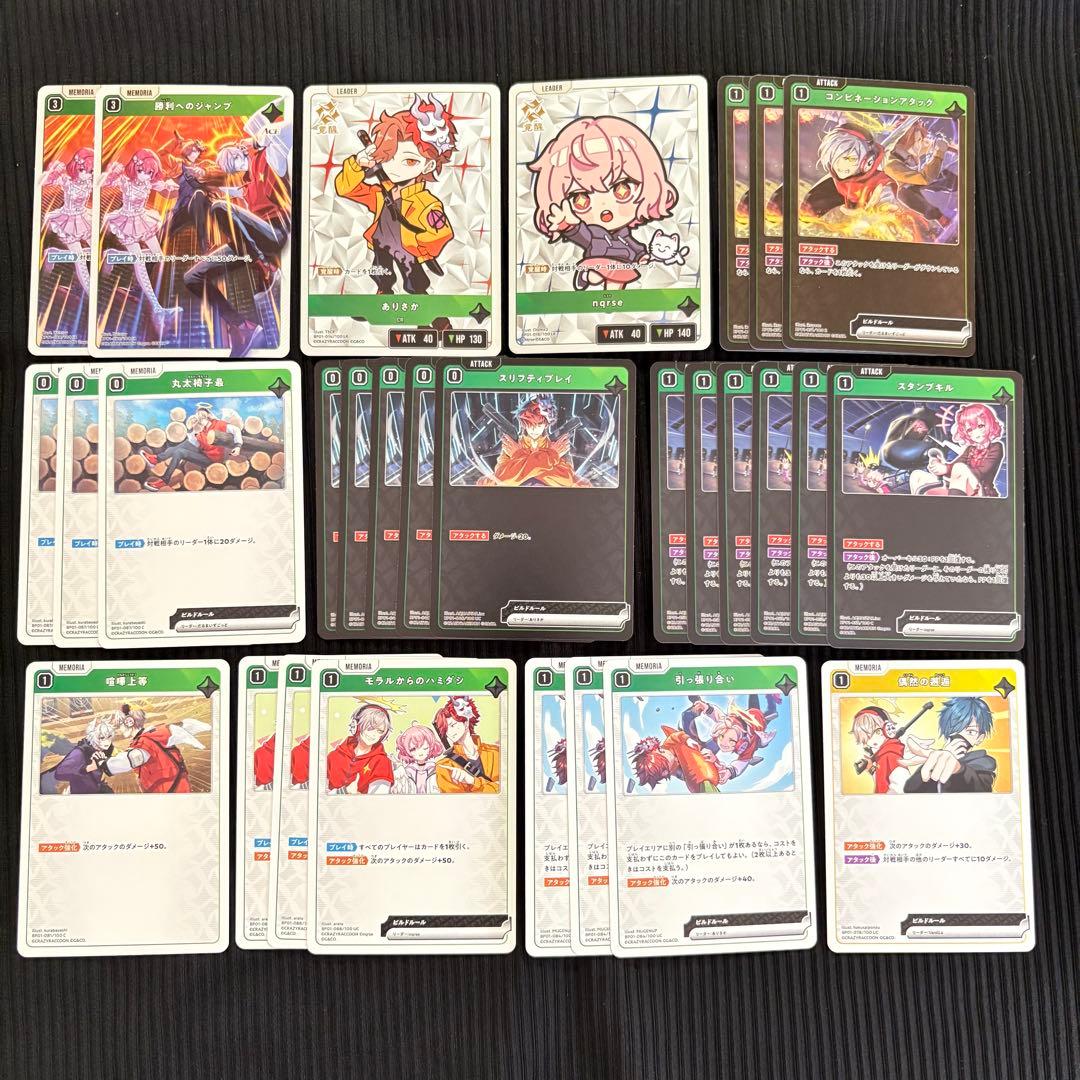 わ*ん様 Xross Stars クロスタ 大妖怪 セット - メルカリ