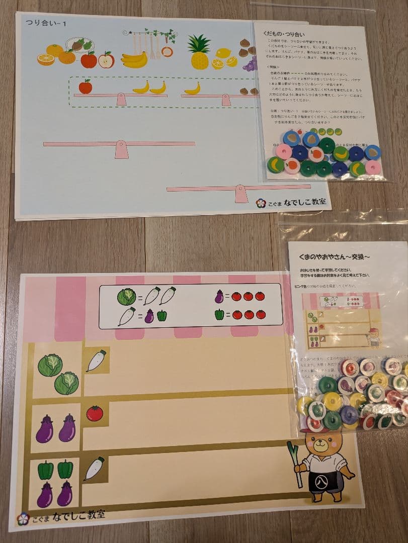 こぐま会 プレゼント教材セット 19種類！ こぐま会 プレゼント教材