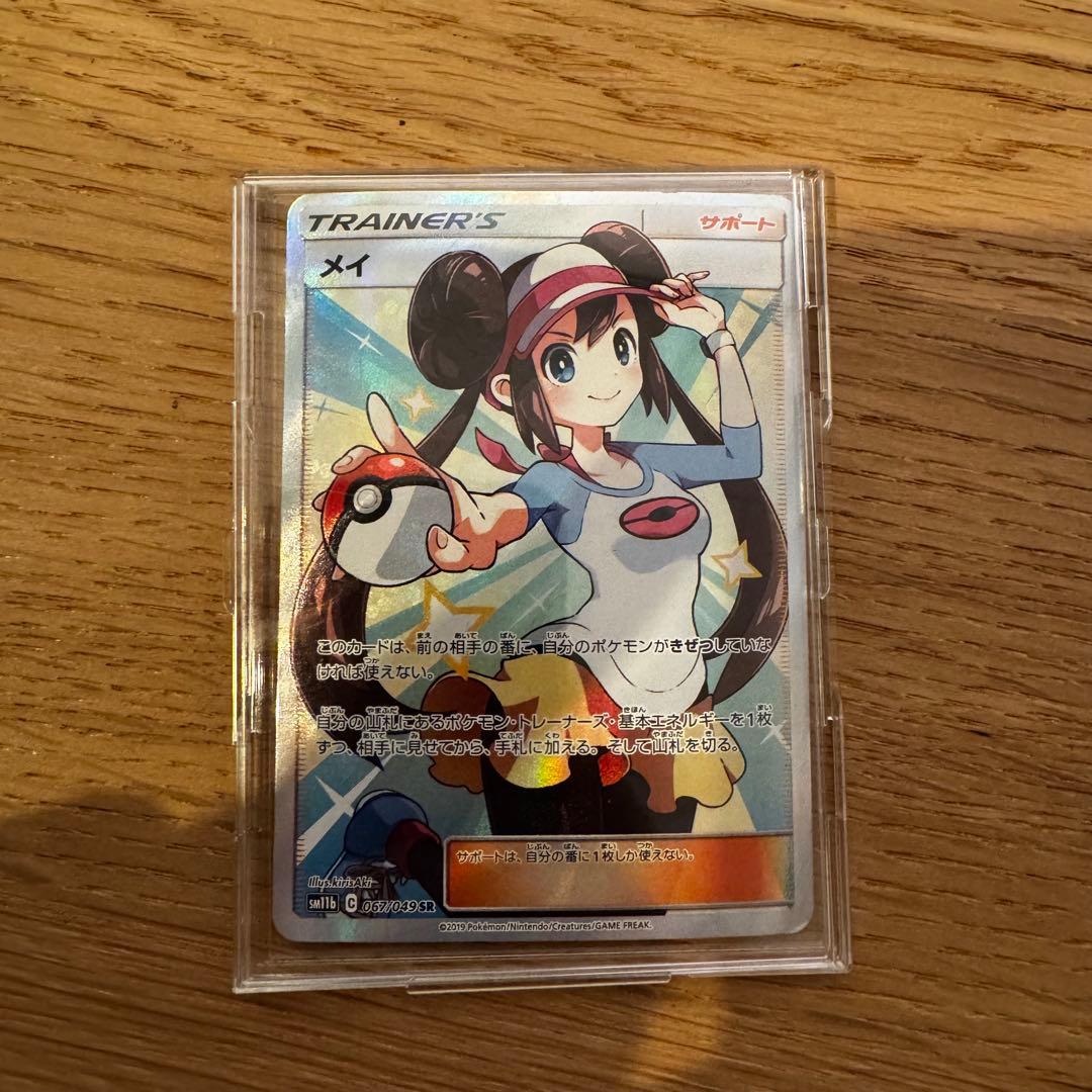 メイ ドリームリーグ SR - メルカリ