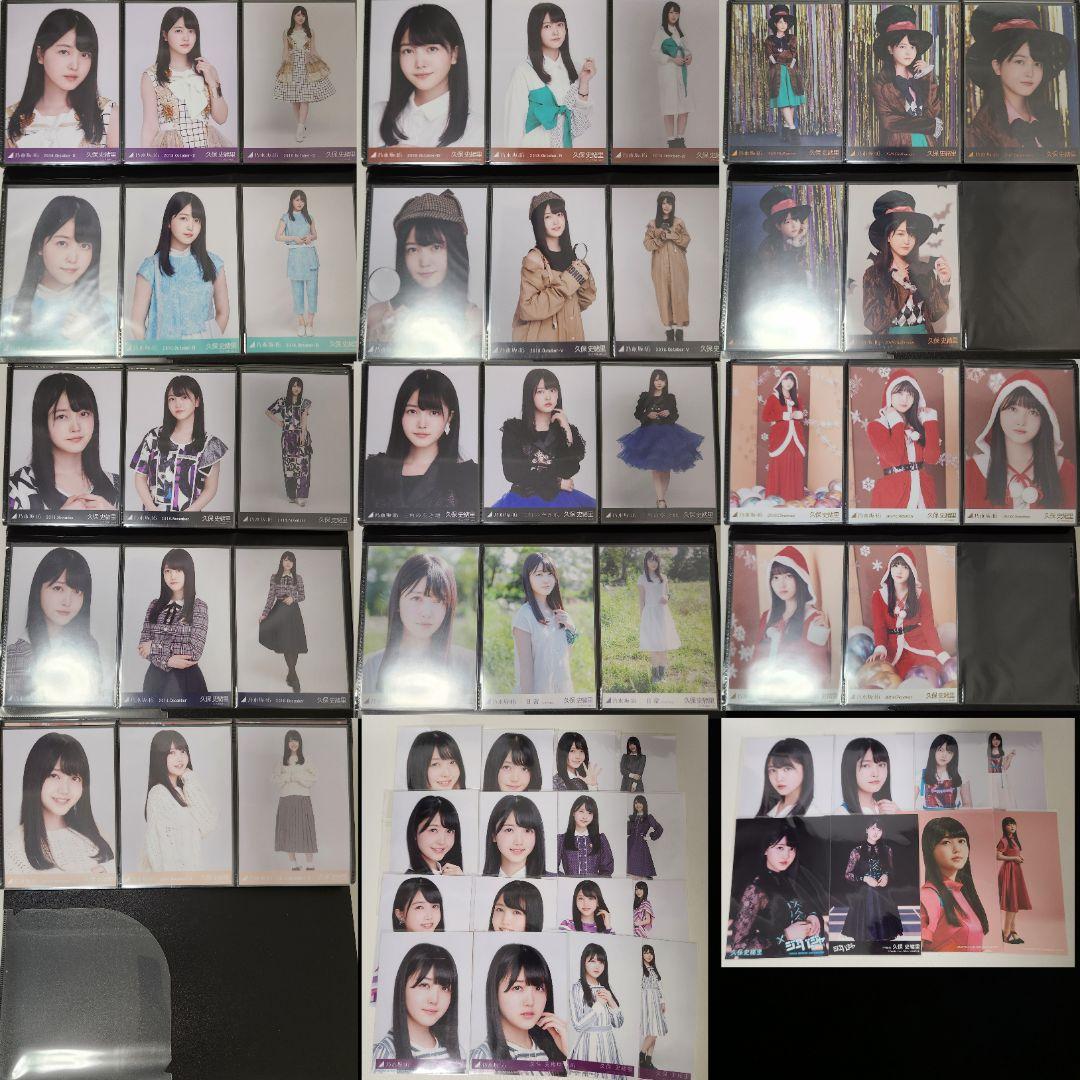 久保史緒里 2017〜2020/10 フルコンプ