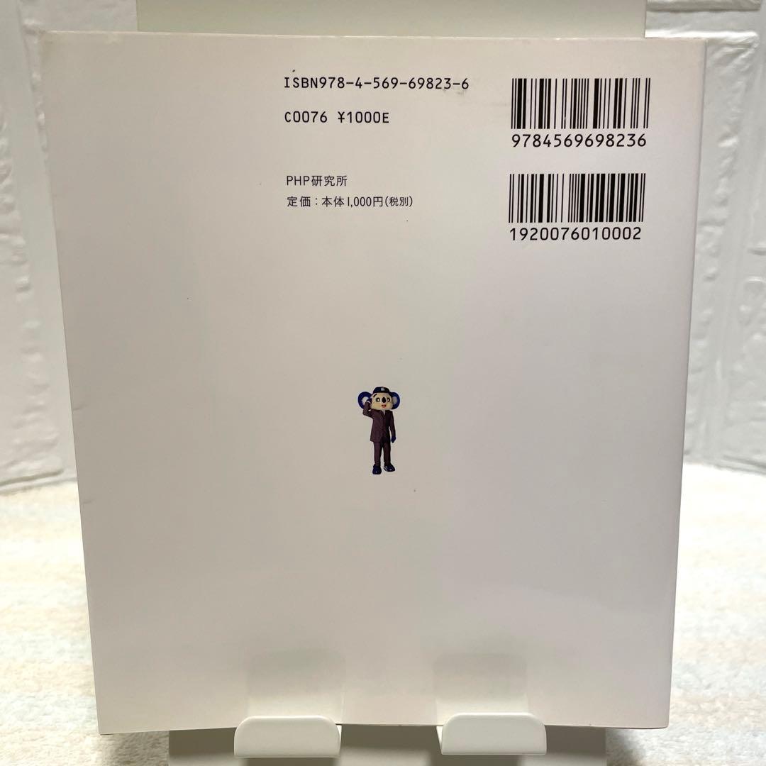 ドアラのひみつ 【サイン入り】 - メルカリ