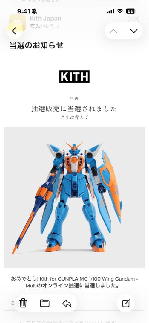 Kith For Gunpla Mg 1/100 Wing Gundam - メルカリ