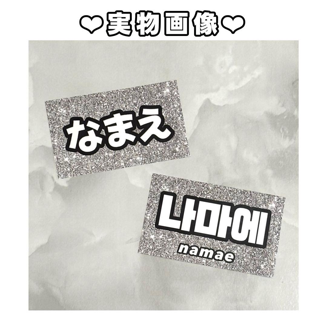 1つ¥699〈オーダー〉名札　名札ホルダー付き　グリッター風　 ネームプレート