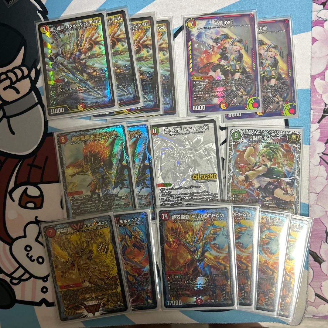 リースモルトdream デッキ＋超次元