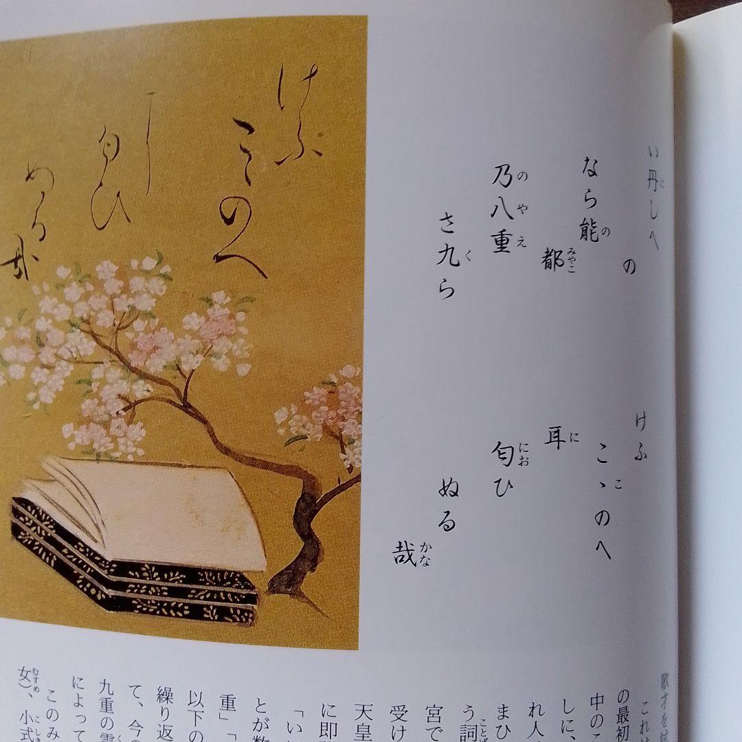 光琳かるた2セット 小学館と平凡社 百人一首の手帖サービス - メルカリ